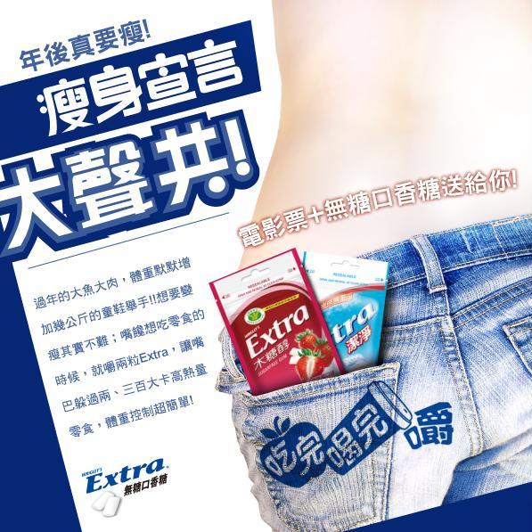 extraevent