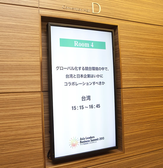 台湾セッション会場