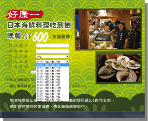 sushi msg