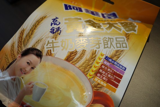 阿華田の穀物系ドリンク