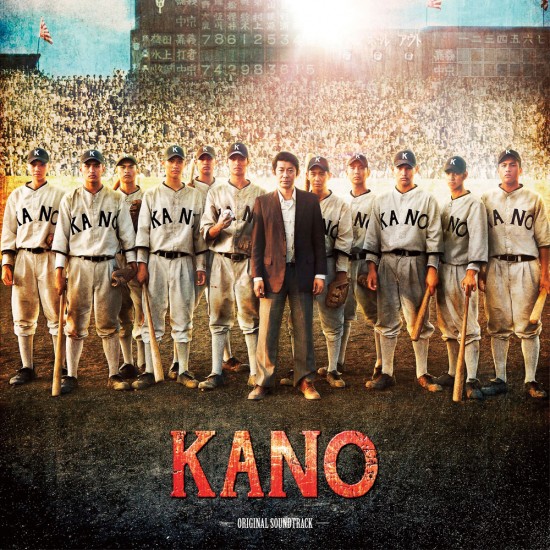 『KANO』がアンコール上映を発表。2015年には日本全国公開も!