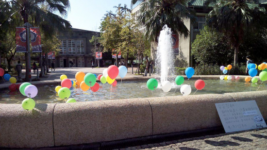 政治大学名物、誕生日に落とされる噴水です。