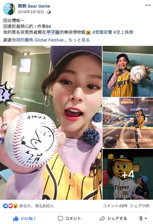 台湾で活躍するバラエティタレント熊熊さん